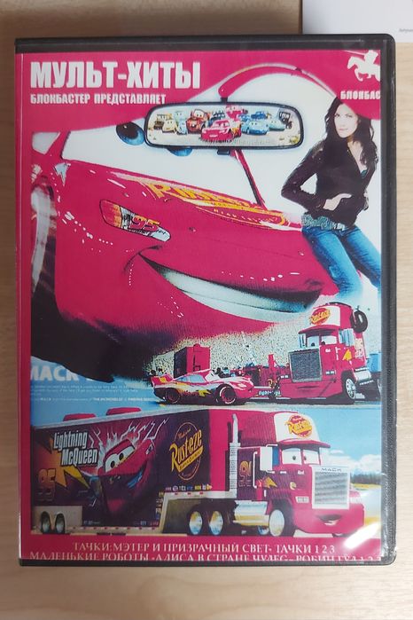 DVD диски Мультфильмы