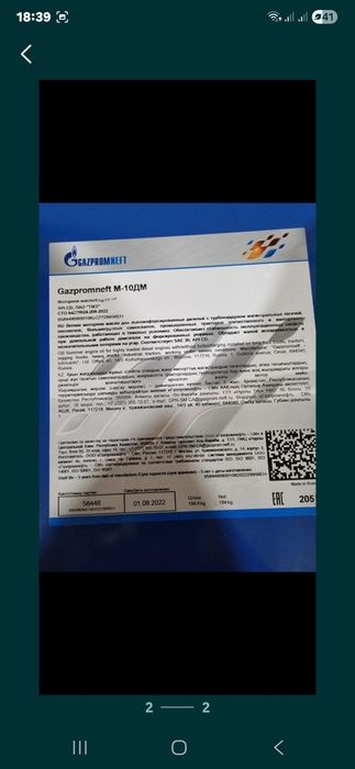 Продам дизельное моторное М10-ДМ