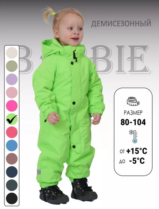 Комбенизон детский 98 размер