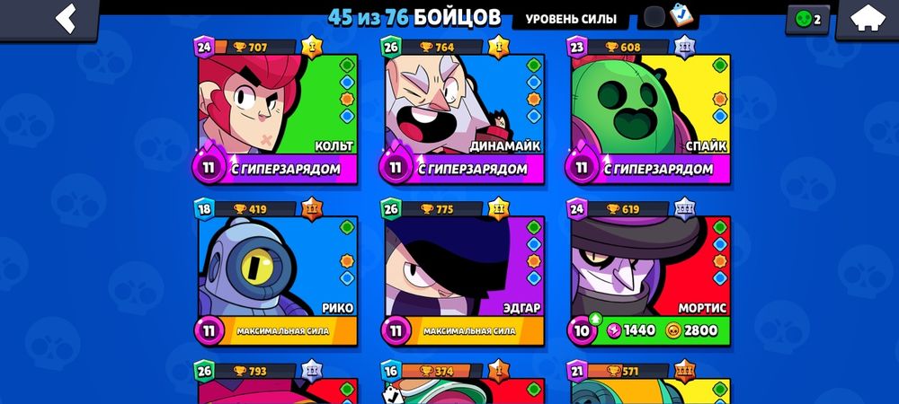 Аккаунт на бравл старт