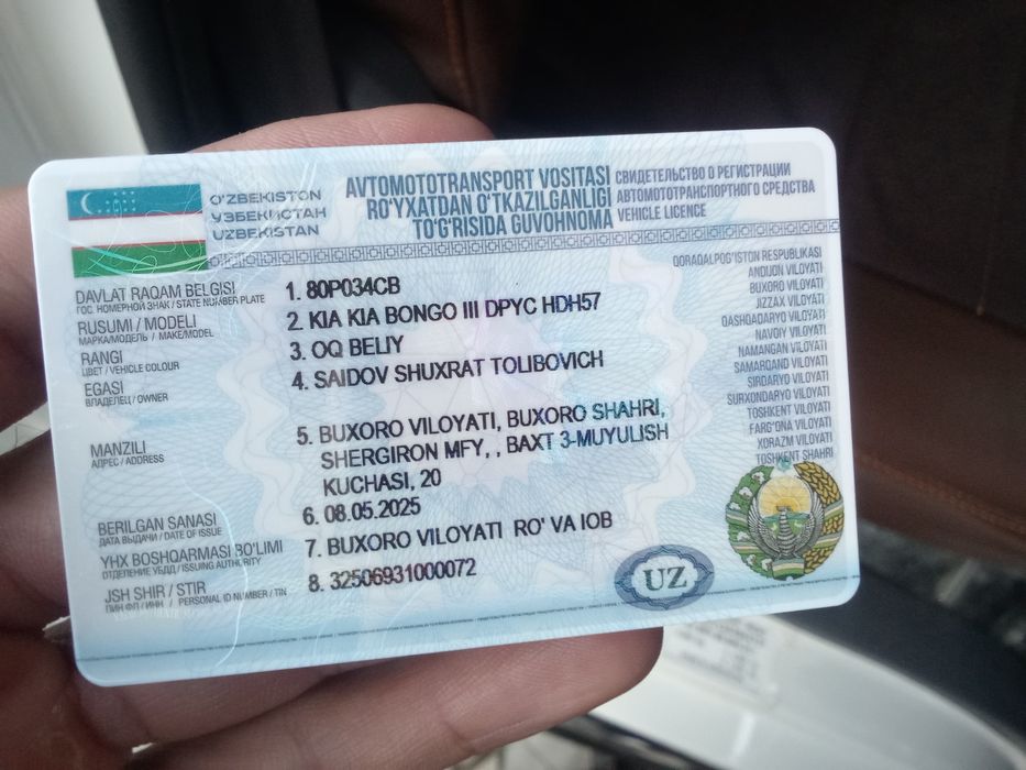 Киа бонго мошина