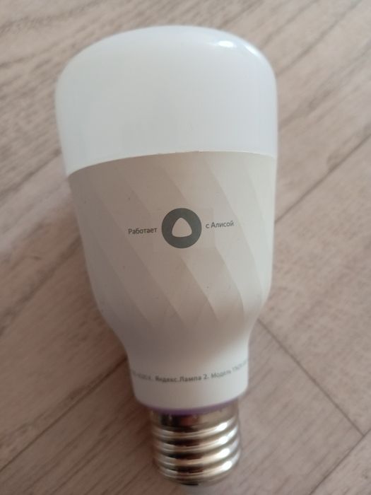Яндекс Алиса умная лампочка