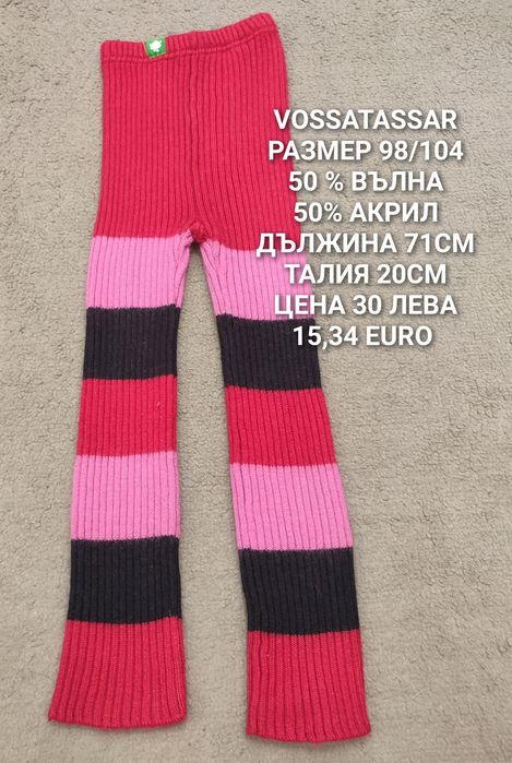 МЕРИНО вълна за бебета