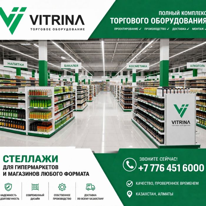 Новое торговое оборудование,экономпанели,витрины,полки,вешала,стеллажи