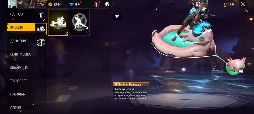 Аккаунт фри фаер