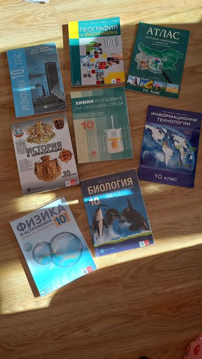 Учебници за 10 клас