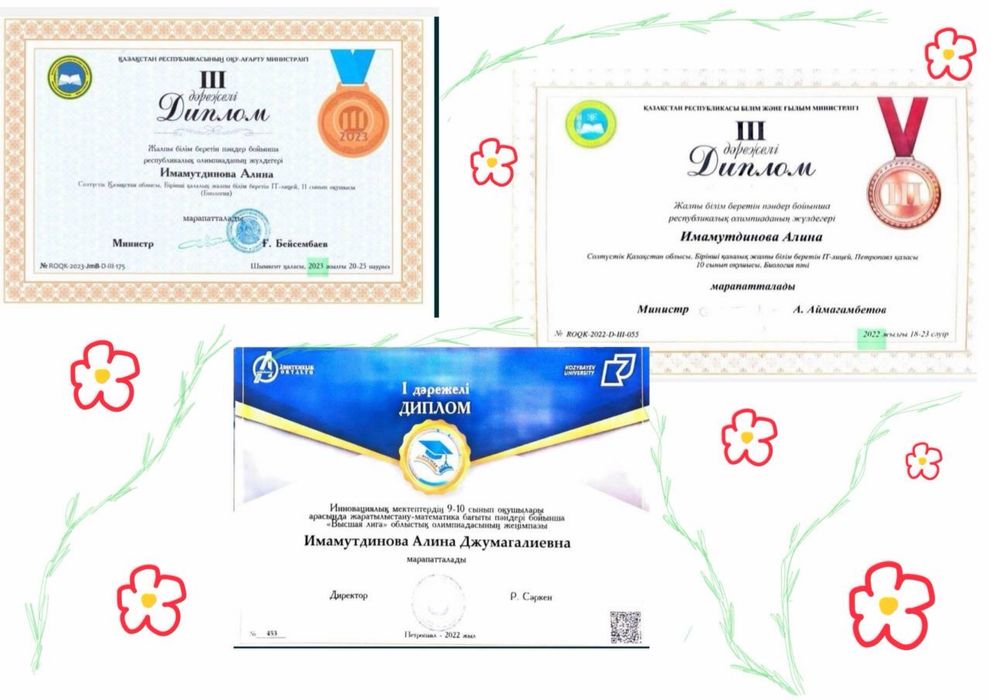 Репетитор по биологии