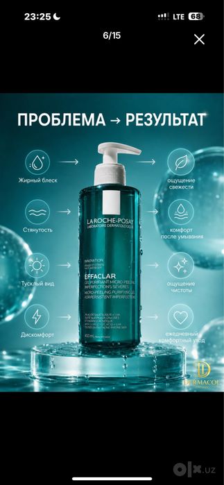 La Roche-Posay Effaclar 400ml