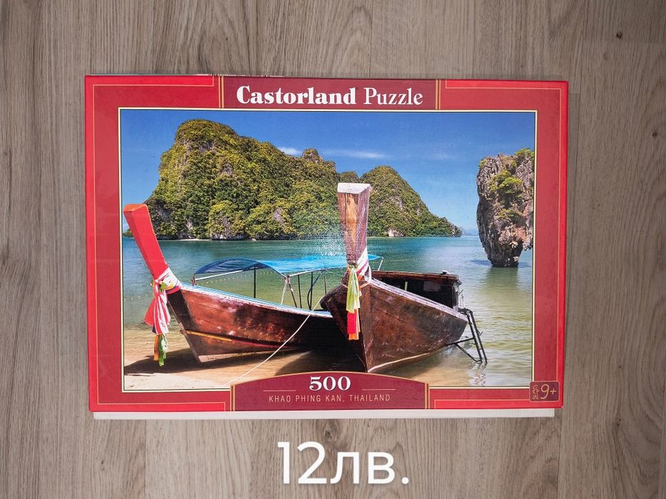 Пъзели различен брой части