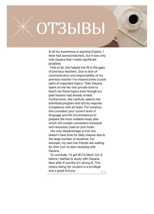 Репетитор Английского языка