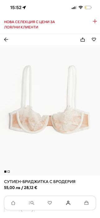 Бельо H&M - 85D, M размер