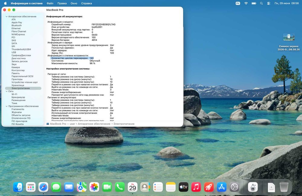MacBook Pro 2023 M2 Pro