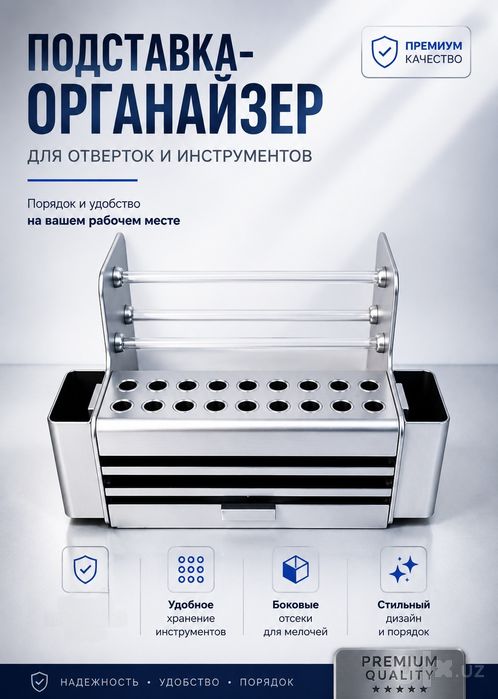 Подставка Органайзер для ремонта телефона