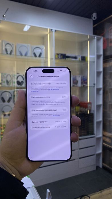 Продам IPhone 15 pro max 1 tb