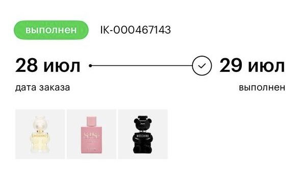 Moschino toy boy 100ml