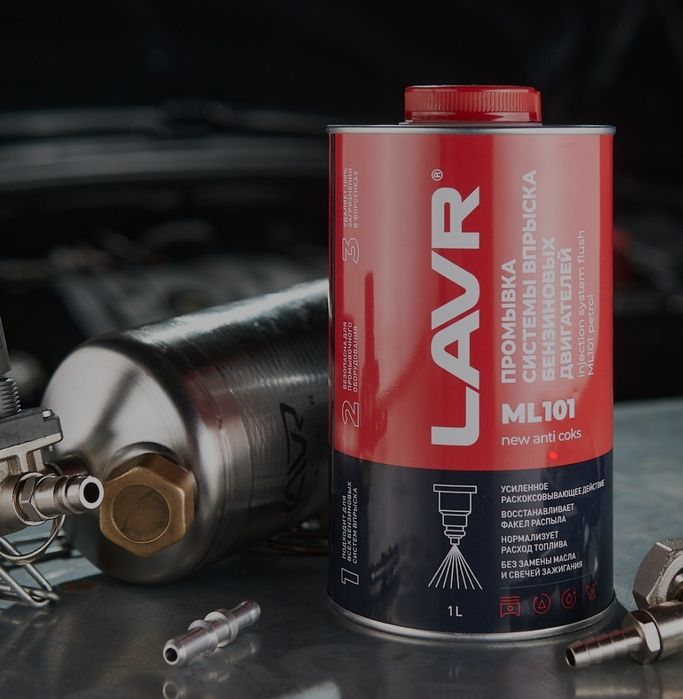 Очиститель инжекторных систем Энергия 3000 продвинутый вариант ML101