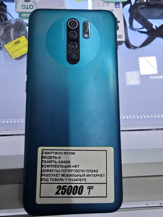 Телефон Redmi 9 64gb плохо работает мобильный интернет