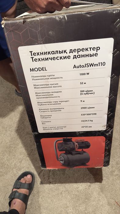 Водиной носос новый