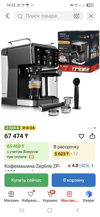 Продам кофе машину