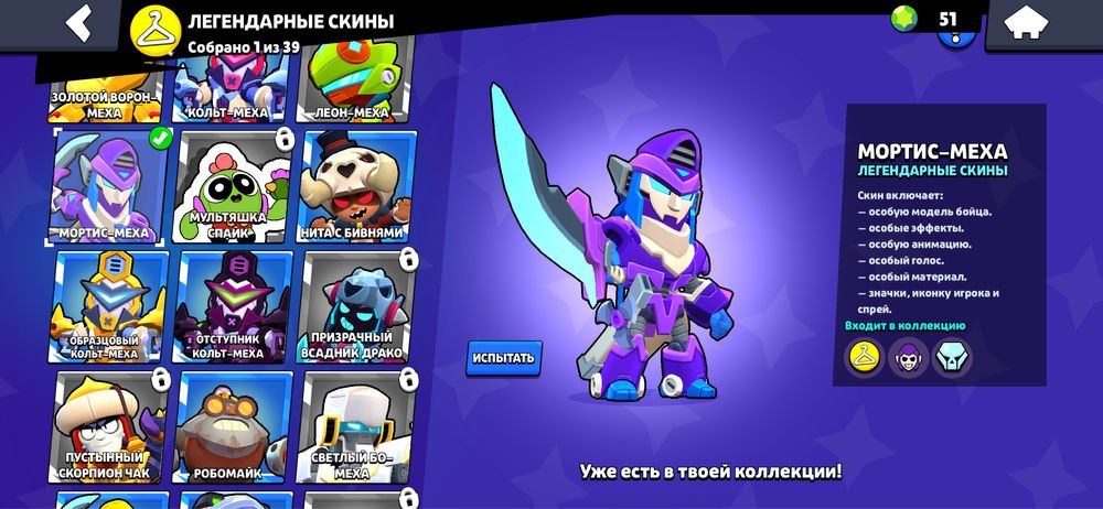 Продам акк бравл есть очень редкие скины