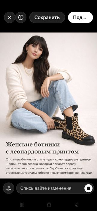 Продам челси  новые