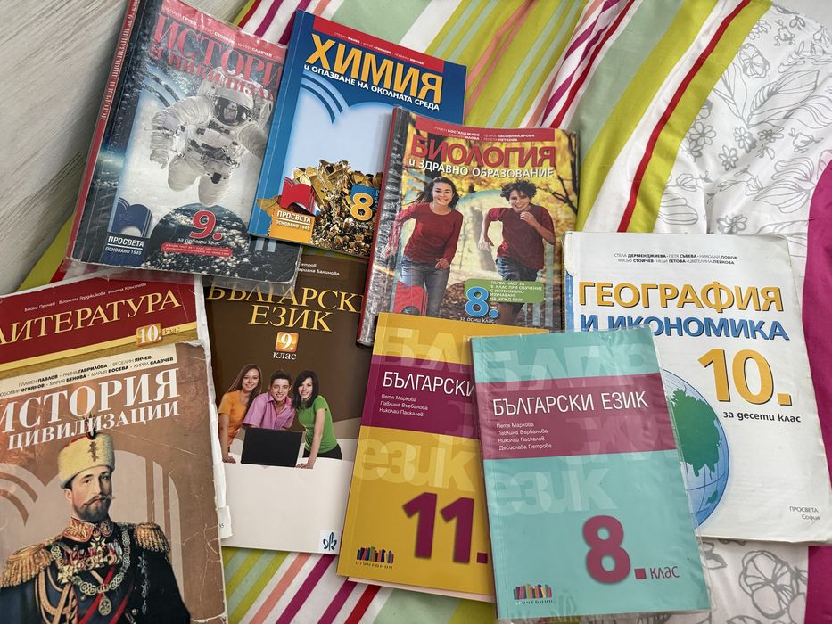 Учебници 8-11 клас