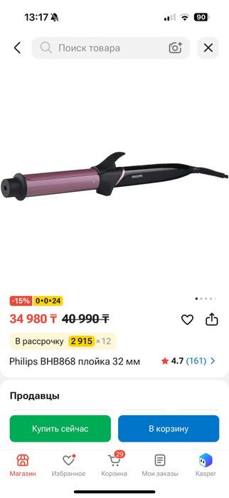 Плойка Philips диаметр 32мм