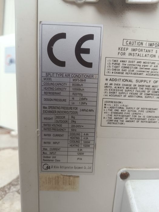 Три броя климатици Midea