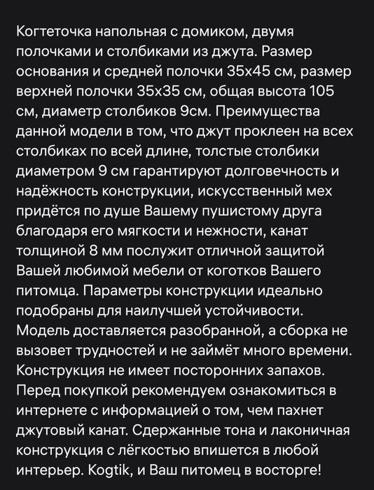 Продам полку для кота