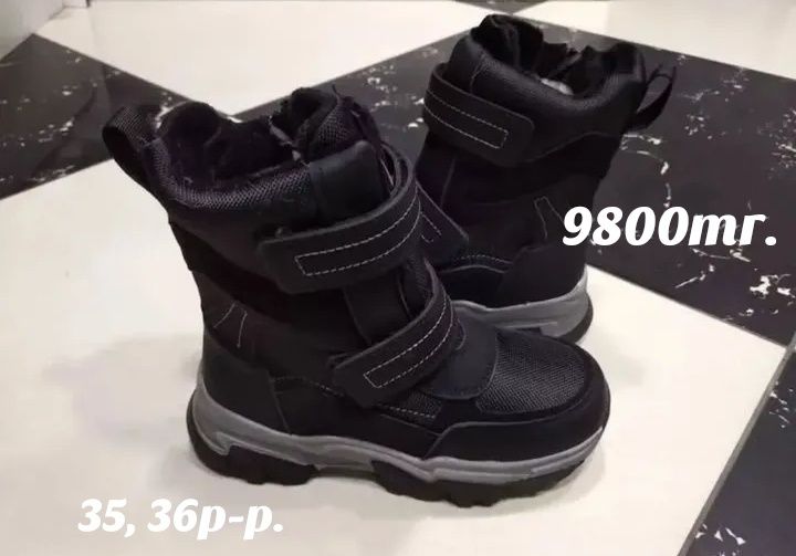 Детская обувь для зимы.