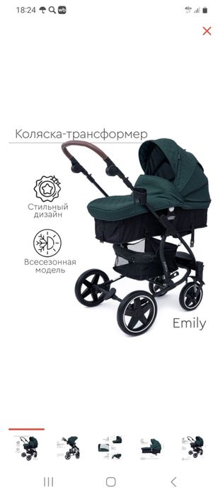 Срочно не дорого коляска