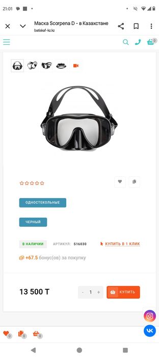 Продам маску для дайвинга и так далее