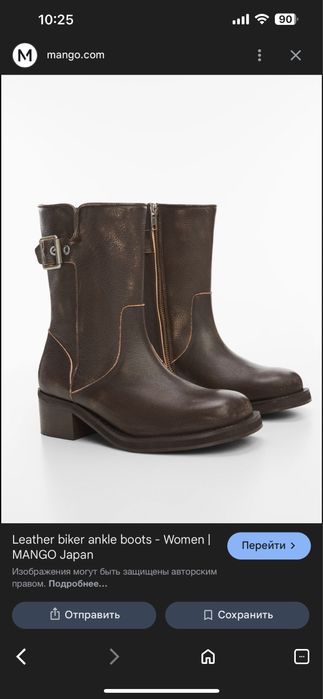 Кожаные ботинки, Mango