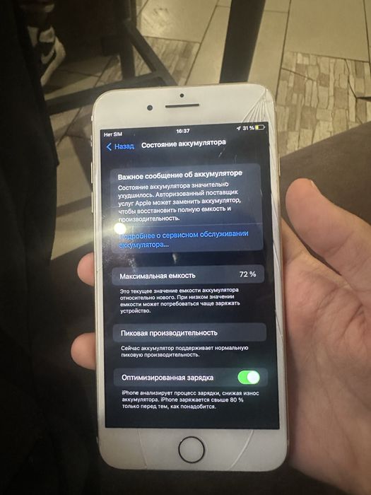 iPhone 7 Plus 32 gb продам срочно