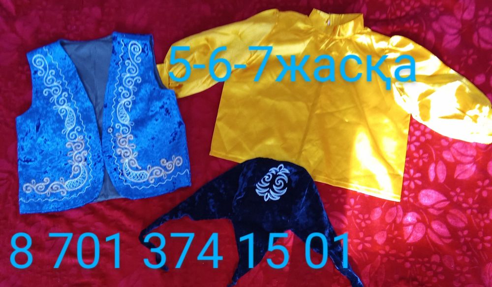 Улттык Казак киім ер балаға