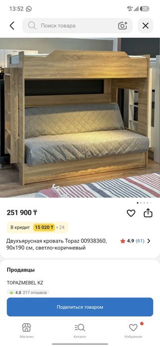 Продам двухярусную кровать