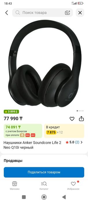 Наушники в идеальном состоянии