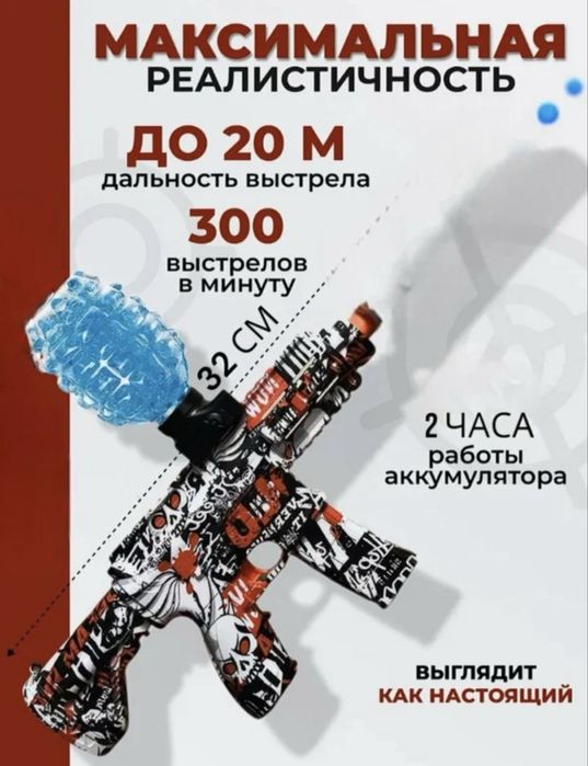 Avtomat qurol orbiz bolalar автомат игрушка орбиз