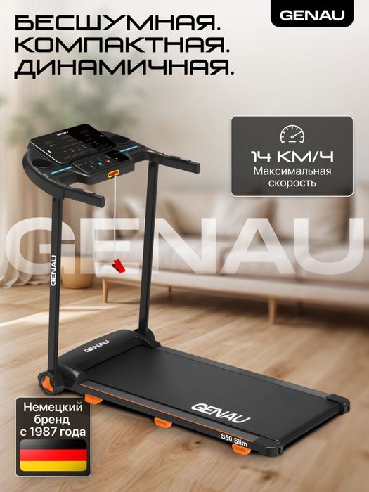 Беговая дорожка S50 Slim