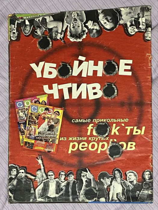 Журналы «круто» 2003 год