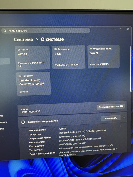 Игровой компютер
