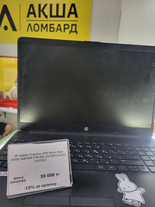 HP Laptop Акша Ломбард