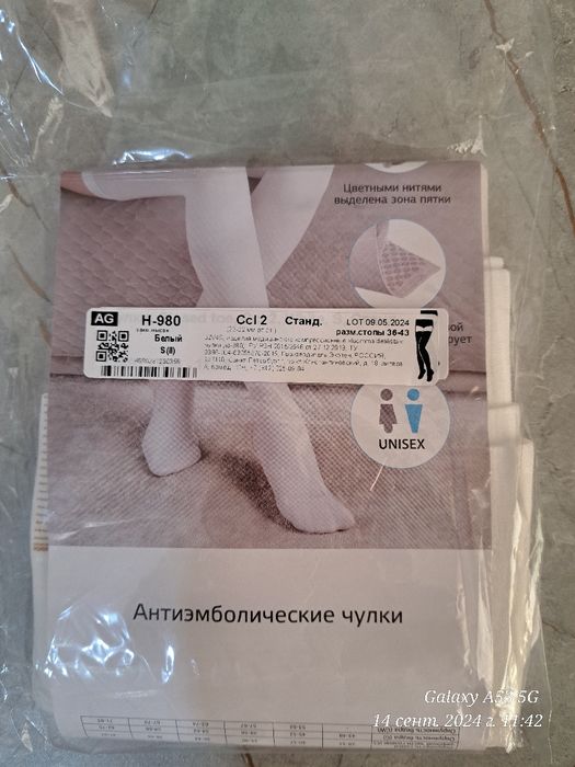 продам чулки компрессионные