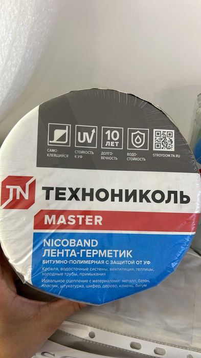 NICOBAND Лента Герметик самоклеящаяся