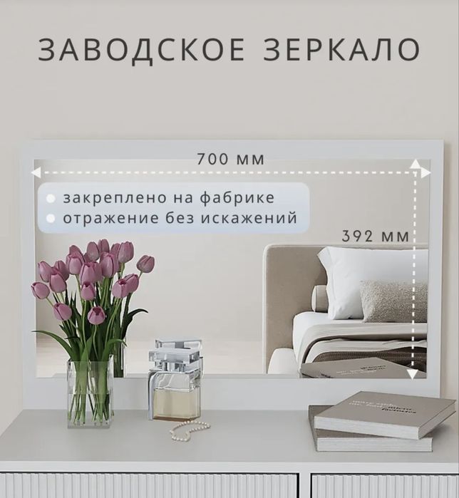 Туалетный столик/комод