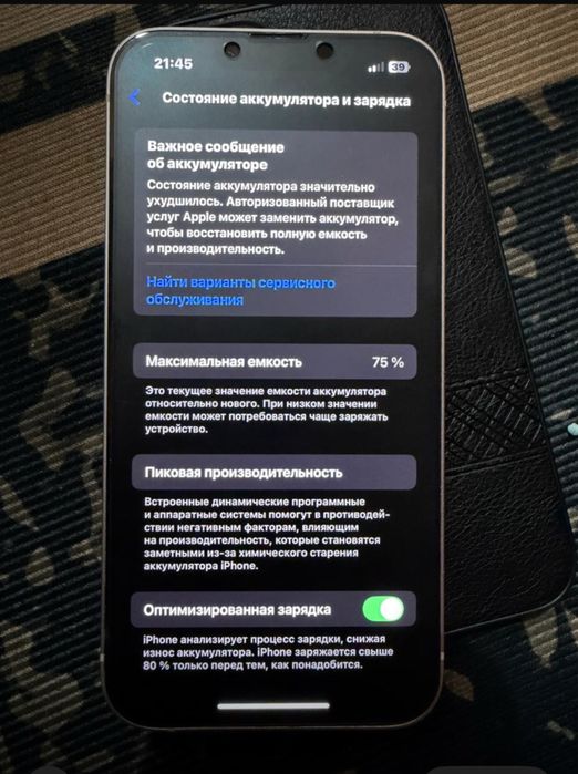 айфон 13 каропка док есть