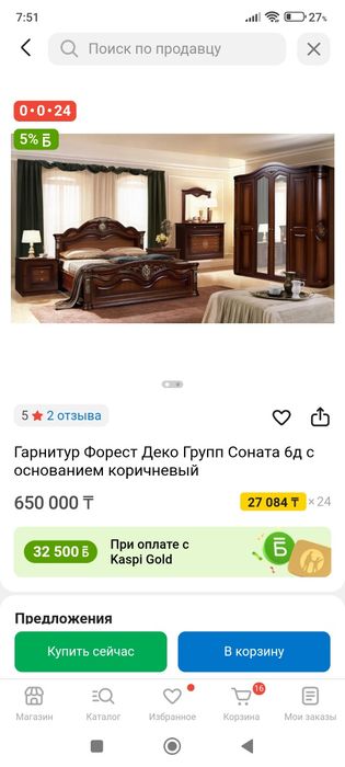 Спальный гарнитур