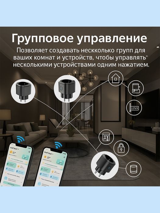 Умная розетка tuya 16A