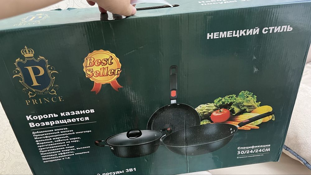 Новый. Посуда 3в1.