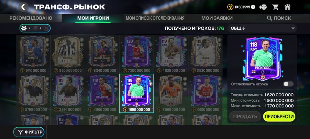 Аккаунт фифа мобайл